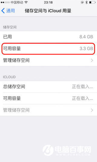 iPhone如何將內存從537MB秒變3.3GB iPhone內存擴大教程