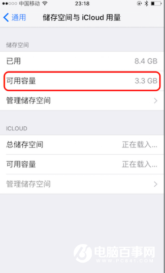 iPhone如何將內存從537MB秒變3.3GB iPhone內存擴大教程
