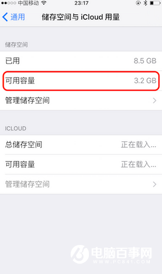 iPhone如何將內存從537MB秒變3.3GB iPhone內存擴大教程