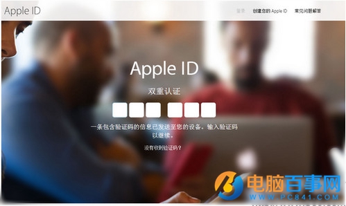 ios9.3雙重認證怎麼開啟 ios9.3雙重認證開啟教程