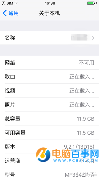 iOS9.3正式版怎麼降級?iOS9.3降級iOS9.2.1教程