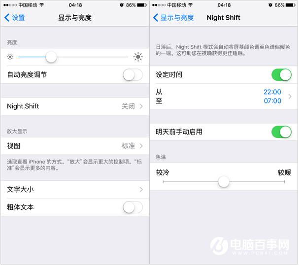 iOS9.3 night shift在哪 iOS9.3 night shift功能怎麼用