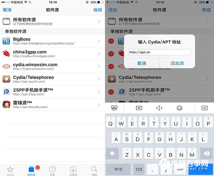 iPhone越獄以後如何添加源地址安裝插件?