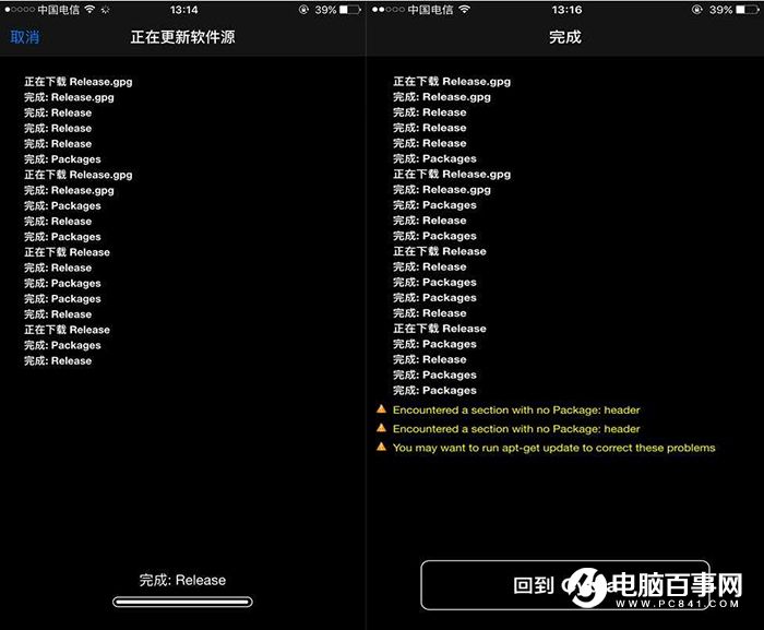 iPhone越獄以後如何添加源地址安裝插件?