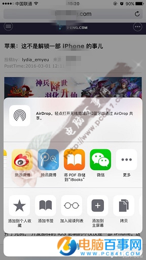 如何用3D Touch導出PDF文件 iOS9新技能Get