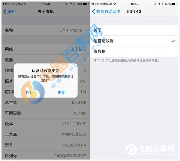 iPhone6s怎麼開通VoLTE服務 iPhone6s開通VoLTE服務方法