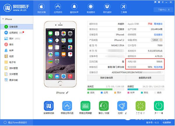 iPhone電池充電次數怎麼查看?iPhone電池循環次數查看方法