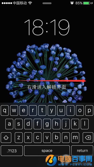 微信鍵盤卡住怎麼辦 iOS9.1/9.2/9.2.1微信BUG解決辦法