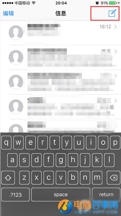 微信鍵盤卡住怎麼辦 iOS9.1/9.2/9.2.1微信BUG解決辦法