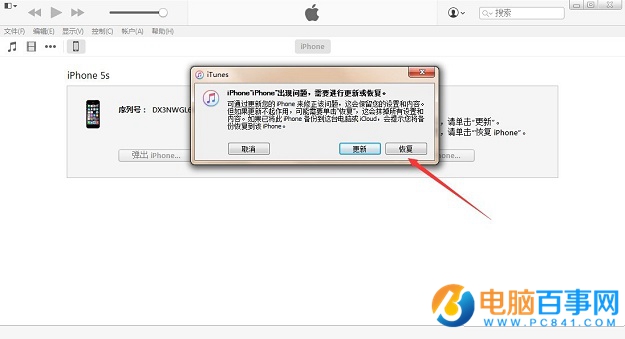 iOS9.3 beta1怎麼升級 iOS9.3 beta1升級圖文教程