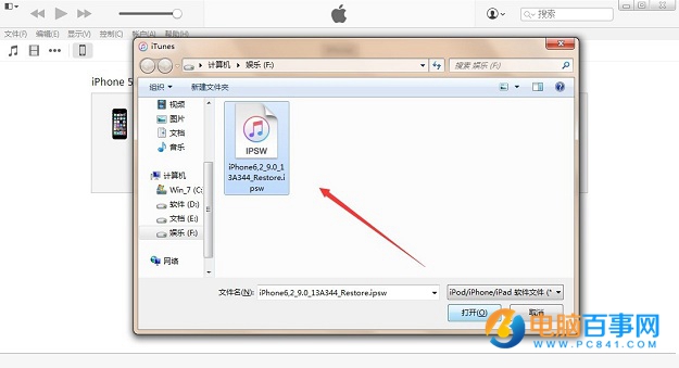iOS9.3 beta1怎麼升級 iOS9.3 beta1升級圖文教程