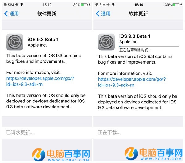 iOS9.3描述文件怎麼安裝 iOS9.3描述文件安裝教程