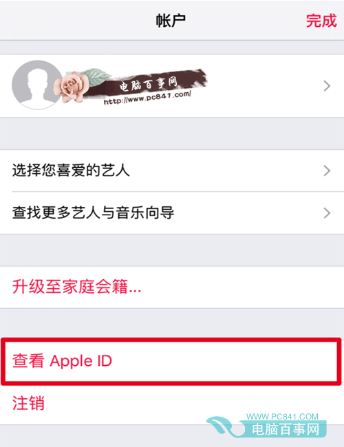Apple Music怎麼取消自動續費 Apple Music取消自動續費教程