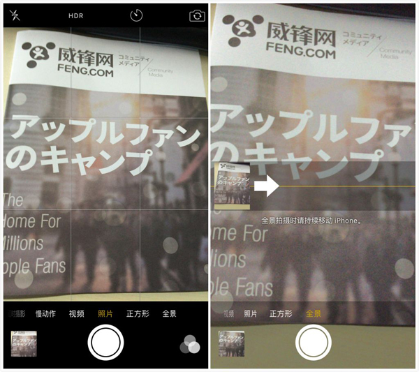 iOS新手技巧: 如何改變全景模式的拍攝方向
