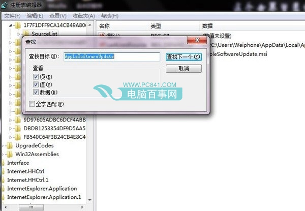 更新iTunes出現錯誤怎麼辦 更新iTunes出現錯誤的解決辦法