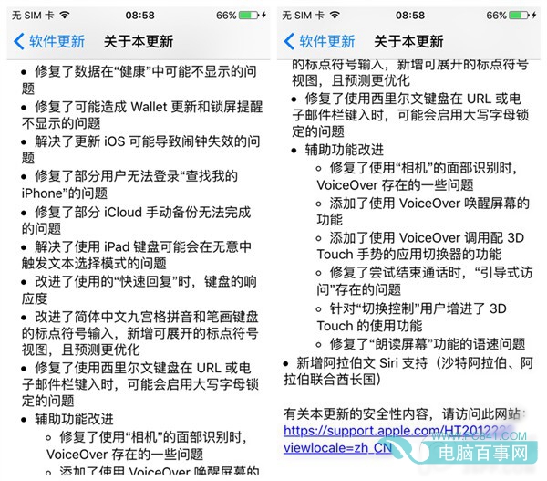 iOS9.2能降級嗎 iOS9.2降級iOS9.1教程