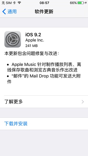 iOS9.2能降級嗎 iOS9.2降級iOS9.1教程