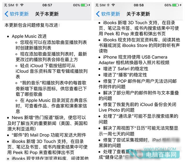 iOS9.2能降級嗎 iOS9.2降級iOS9.1教程