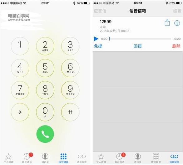 iOS9.2語音信箱怎麼設置?iOS9.2語音信箱設置圖文教程