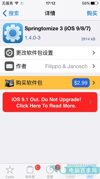 iOS9越獄新玩法:Springtomize3幫你隱藏App圖標