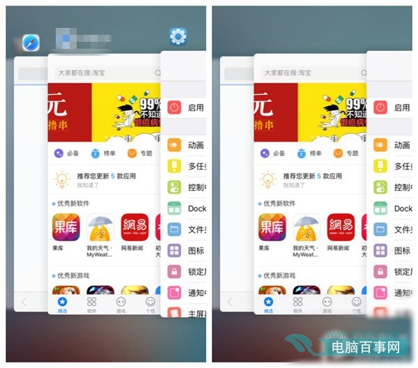 iOS9越獄新玩法:Springtomize3幫你隱藏App圖標