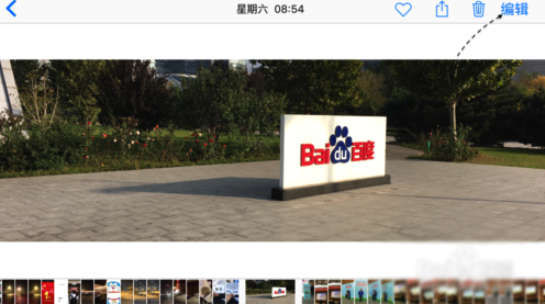 iPhone6s怎麼裁剪圖片大小 蘋果6s調節照片大小教程