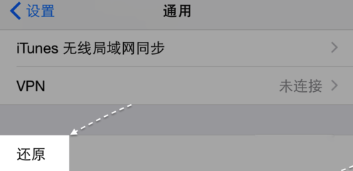 iPhone6s卡頓怎麼辦 iPhone6s卡頓解決辦法