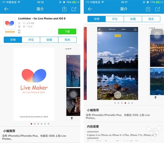 iPhone6s動態壁紙怎麼弄 iPhone6s動態壁紙導入教程圖解