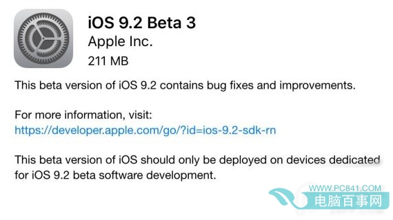 iOS9.2 beta3怎麼升級/降級 iOS9.2 beta3升級教程