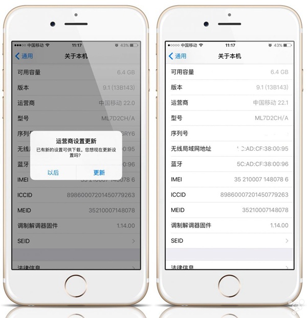 iOS9.1值得升級嗎?iphone 6s升級iOS9.1正式版體驗