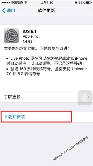iOS9.1怎麼升級?iOS9.1正式版升級教程