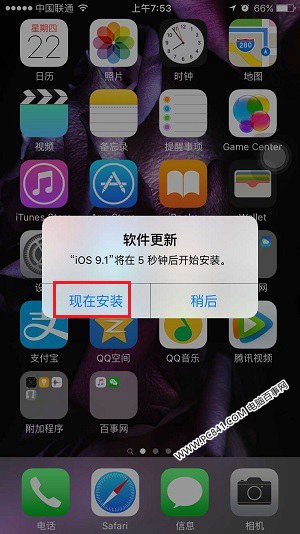 iOS9.1怎麼升級?iOS9.1正式版升級教程