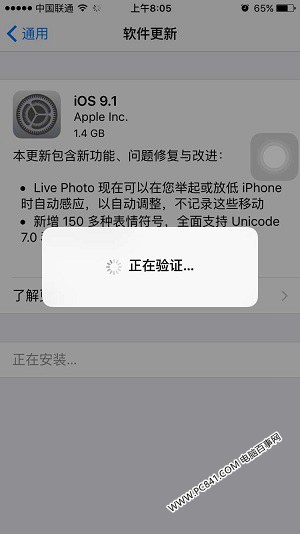 iOS9.1怎麼升級?iOS9.1正式版升級教程