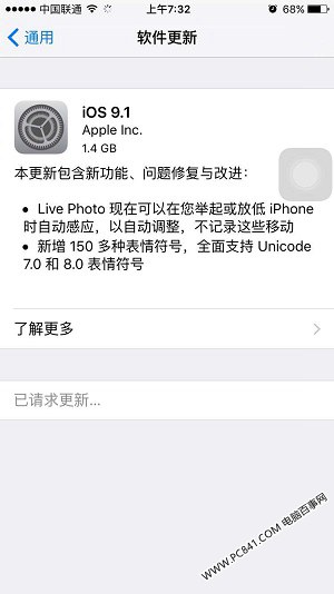iOS9.1怎麼升級?iOS9.1正式版升級教程