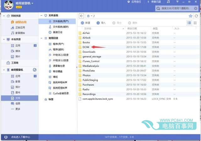 iOS9越獄專享 非iPhone6s設備制作專屬LivePhoto教程