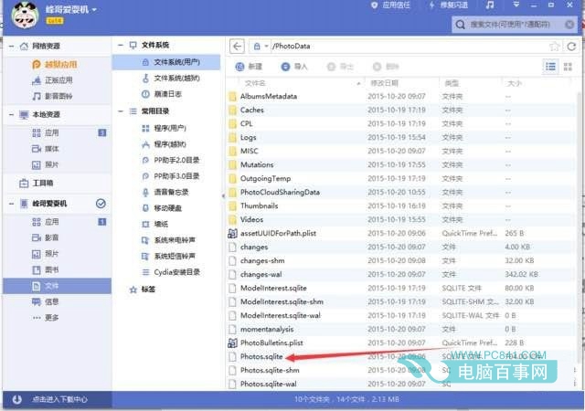 iOS9越獄專享 非iPhone6s設備制作專屬LivePhoto教程
