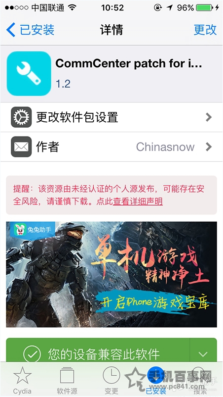 ios9越獄後怎麼用4g?ios9.0.2越獄後使用聯通4G圖文教程