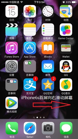 iPhone6s搜索在哪 iPhone6s搜索功能使用方法