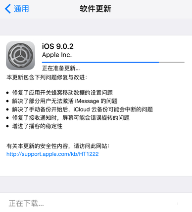 ios9.0.2怎麼樣 ios9.0.2怎麼升級?ios9.0.2升級教程