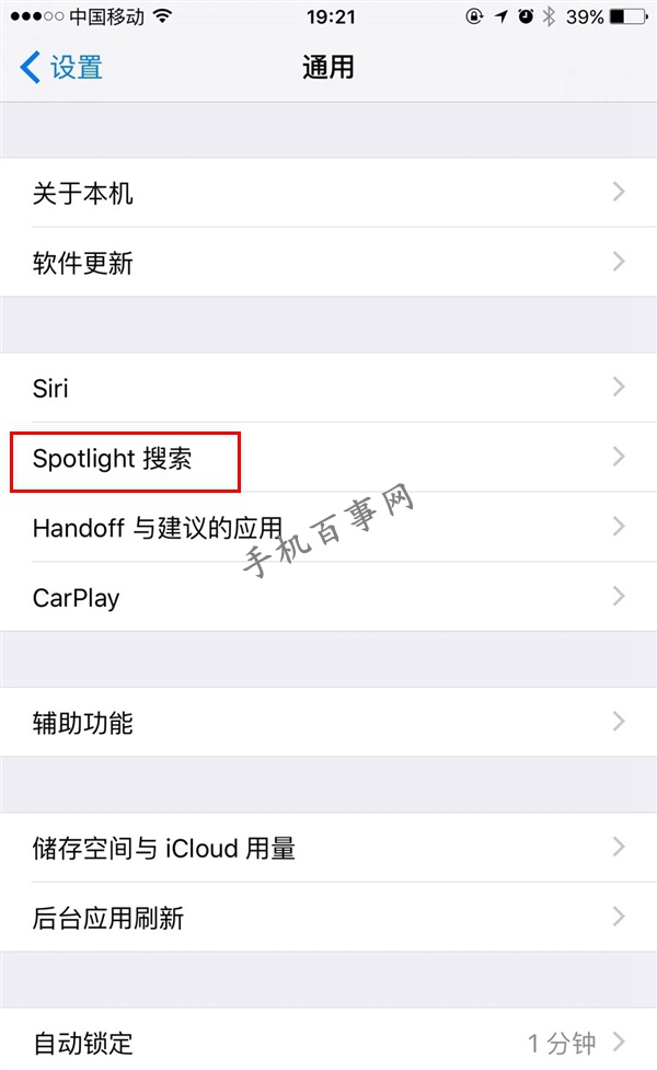 如何讓iPhone 6在iOS9下運行流暢？一招解決iphone6在ios9卡頓問題