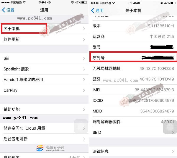iPhone 6s激活時間怎麼看 iPhone6s序列號查詢激活時間教程