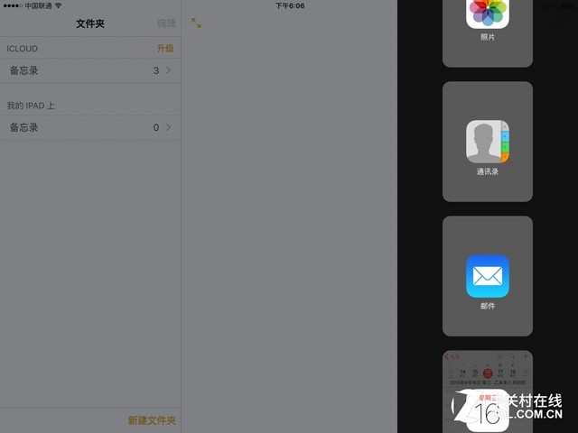 iOS9怎麼樣 值得升級?iOS9正式版評測