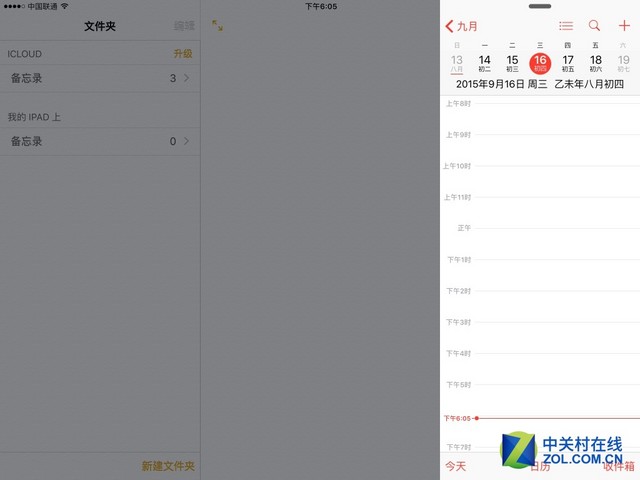 iOS9怎麼樣 值得升級?iOS9正式版評測