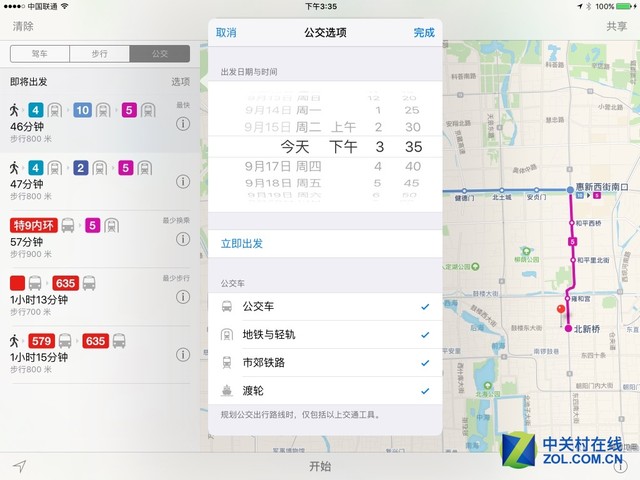 iOS9怎麼樣 值得升級?iOS9正式版評測