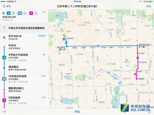 iOS9怎麼樣 值得升級?iOS9正式版評測