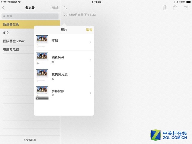 iOS9怎麼樣 值得升級?iOS9正式版評測