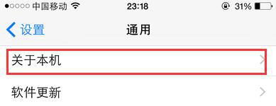iPhone6激活鎖是什麼?iPhone6激活鎖怎麼看?