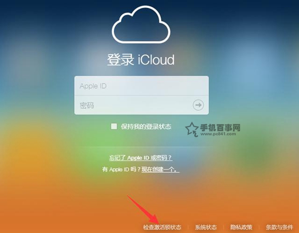 iPhone6激活鎖是什麼?iPhone6激活鎖怎麼看?