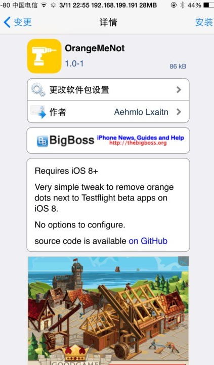iOS8軟件更新後小黃點怎麼去掉?蘋果越獄後圖標小黃點去除方法