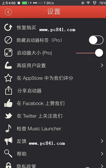 iOS8越獄後破解Launcher內購版 親測好用